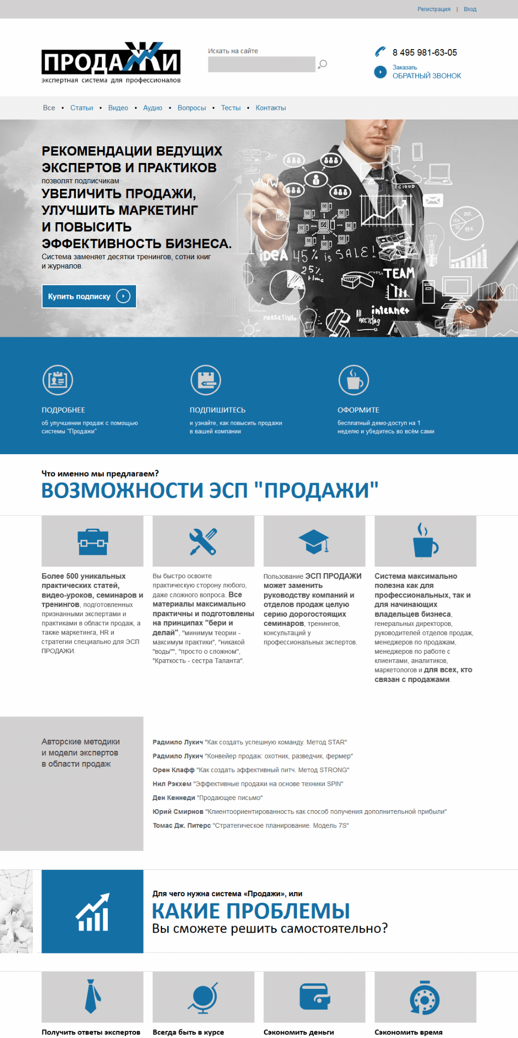 Экспертная система  «Продажи» Экспертная система  «Продажи»
