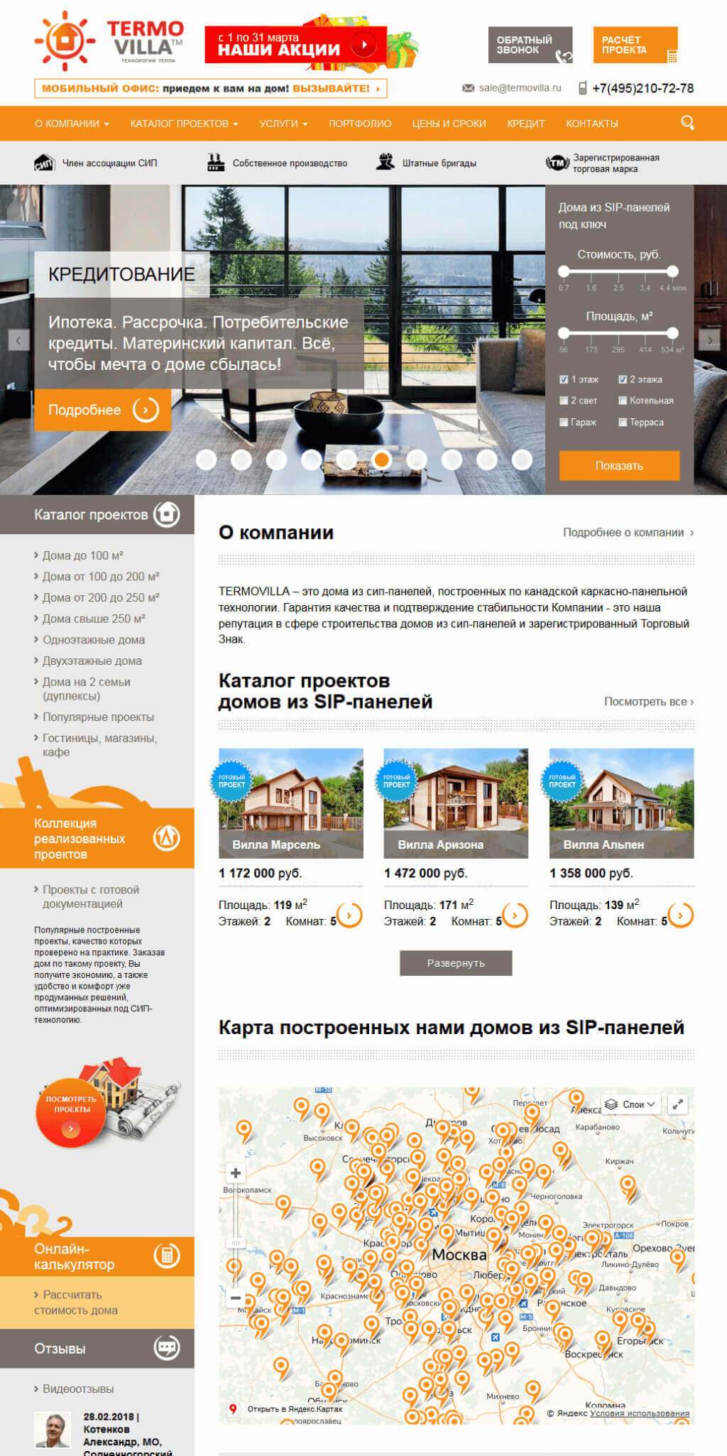 Сайт  строительной компании Сайт  строительной компании